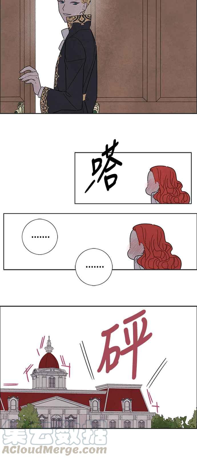 我夺走了公爵的初夜32话