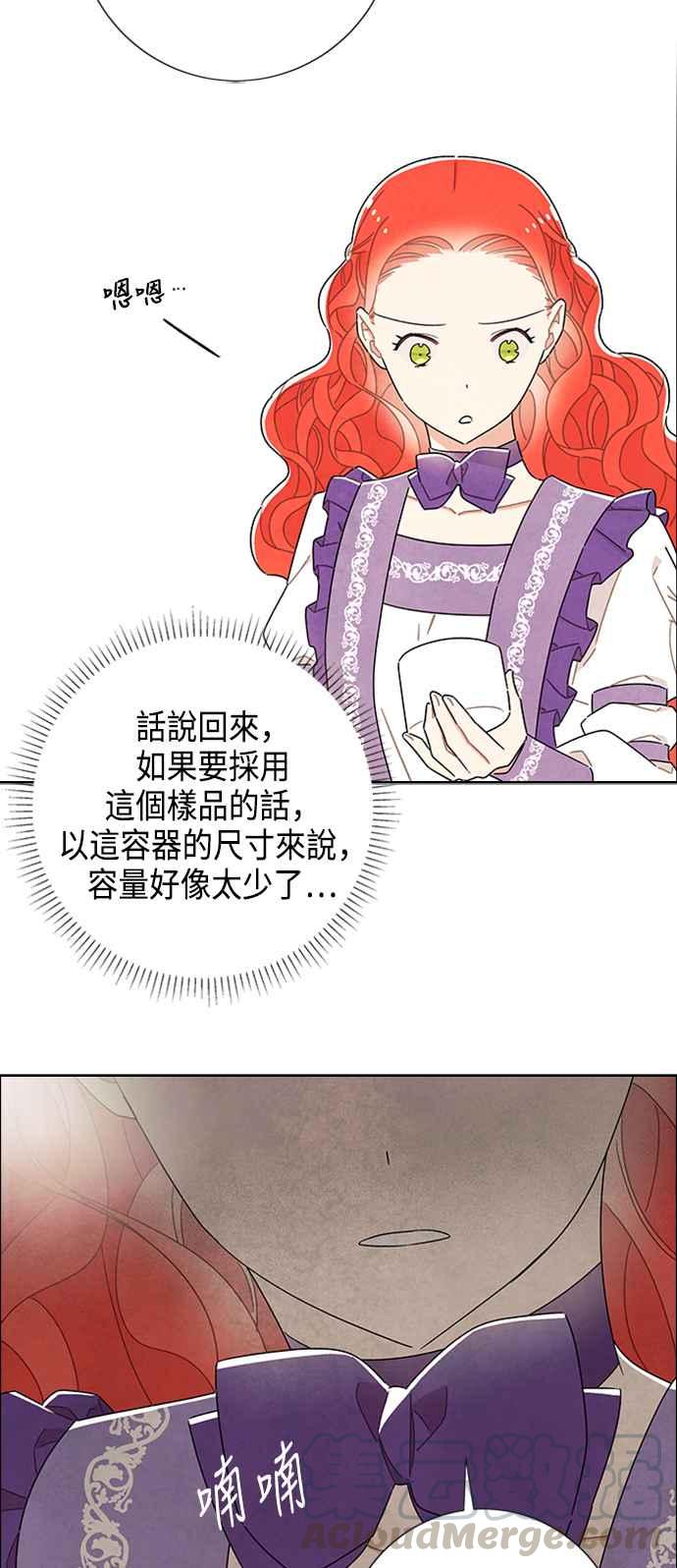 我夺走了公爵的初夜32话