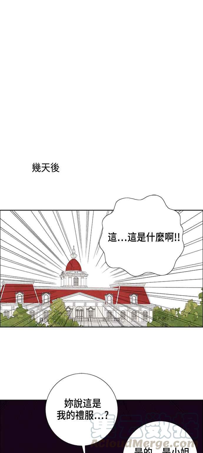 我夺走了公爵的初夜32话