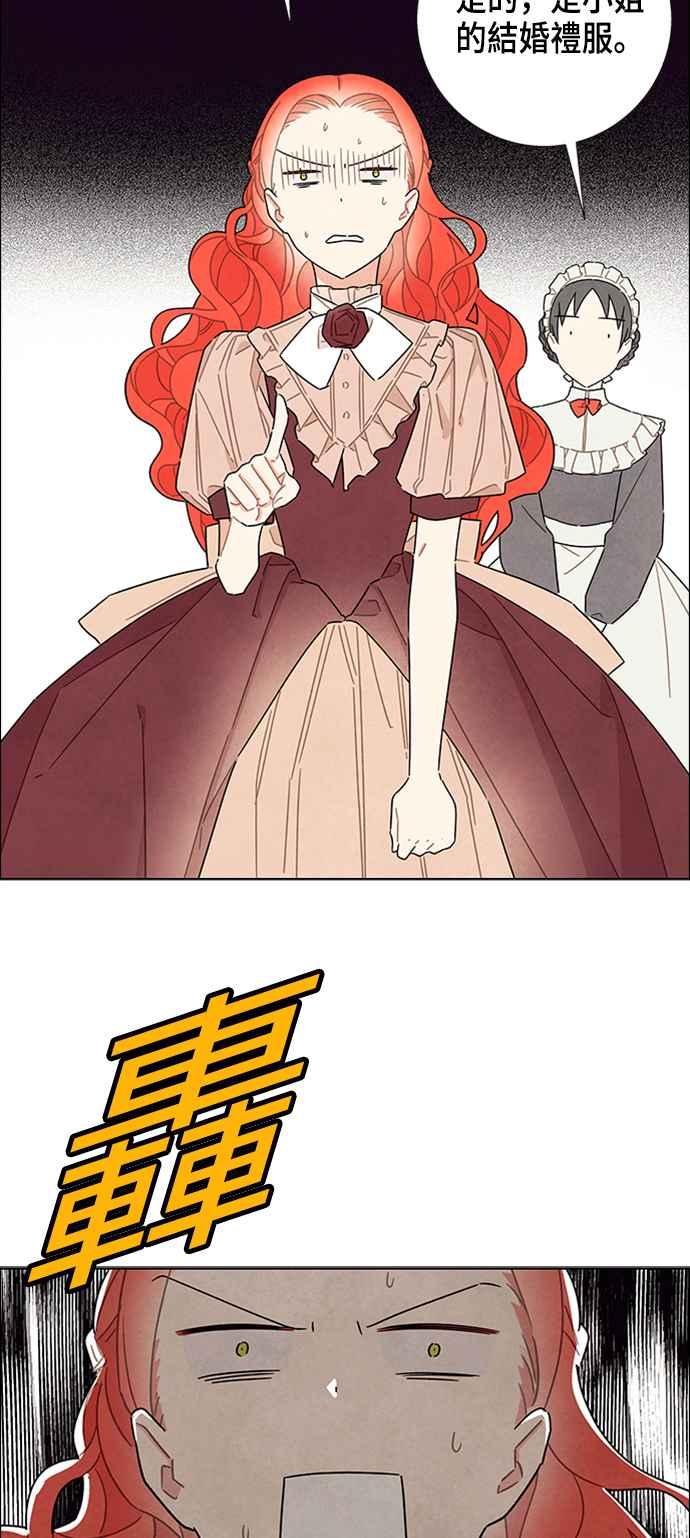 我夺走了公爵的初夜32话
