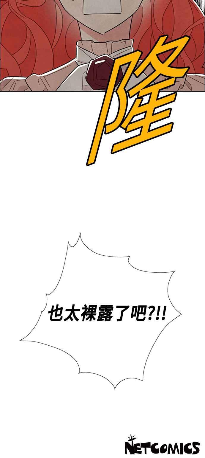 我夺走了公爵的初夜32话