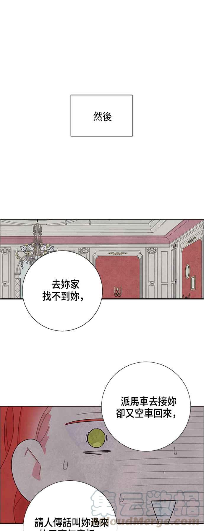 我夺走了公爵的初夜32话