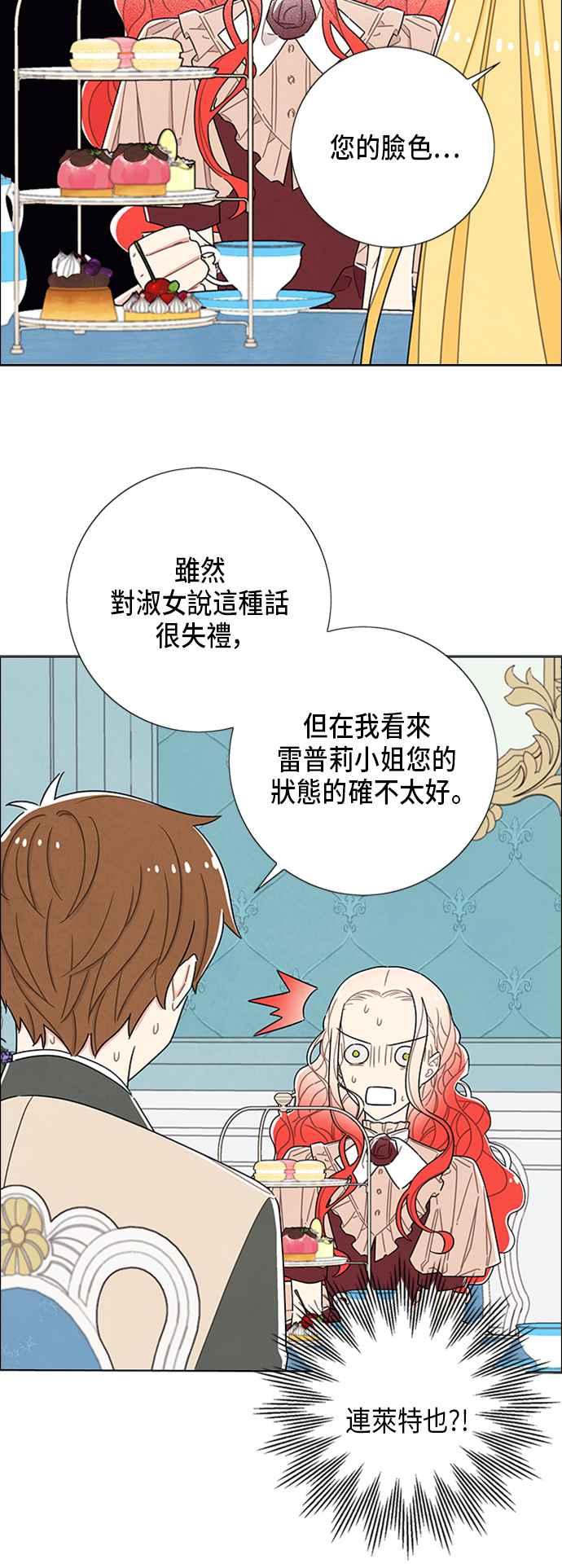 我夺走了公爵的初夜33话