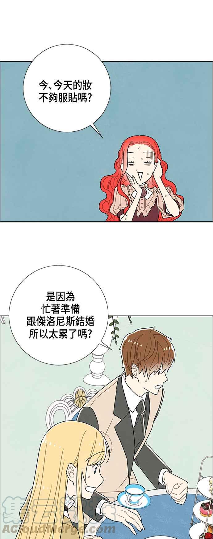 我夺走了公爵的初夜33话