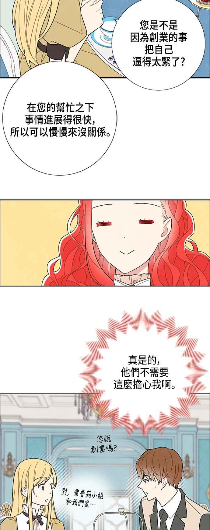 我夺走了公爵的初夜33话