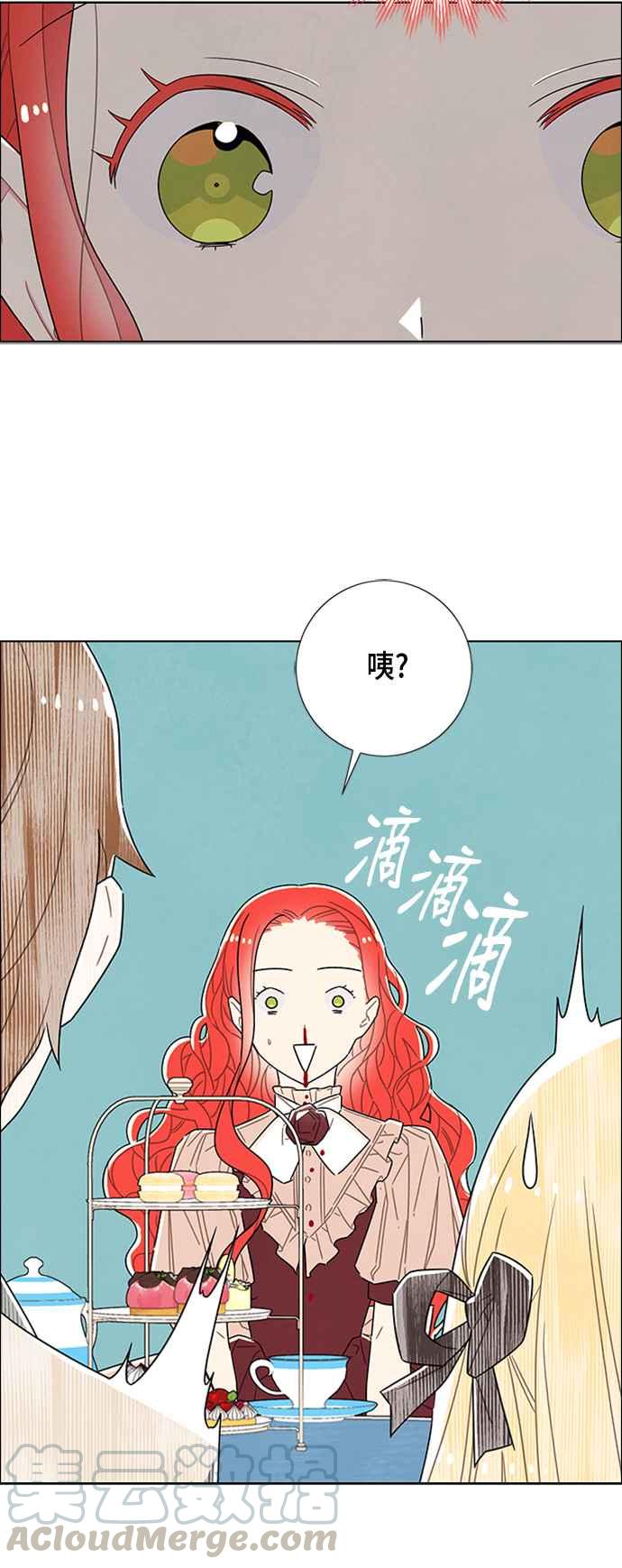 我夺走了公爵的初夜33话