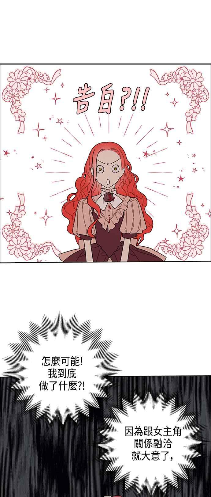 我夺走了公爵的初夜33话