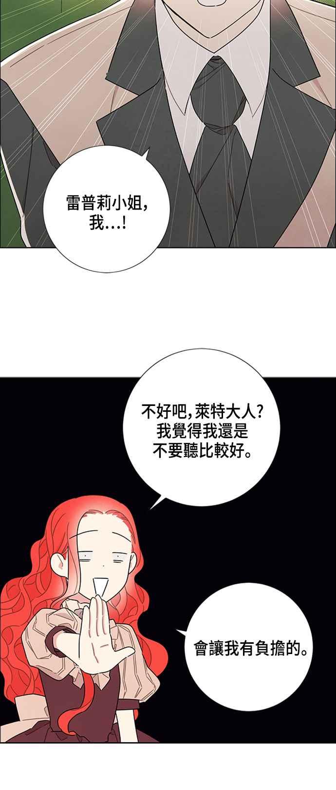 我夺走了公爵的初夜33话