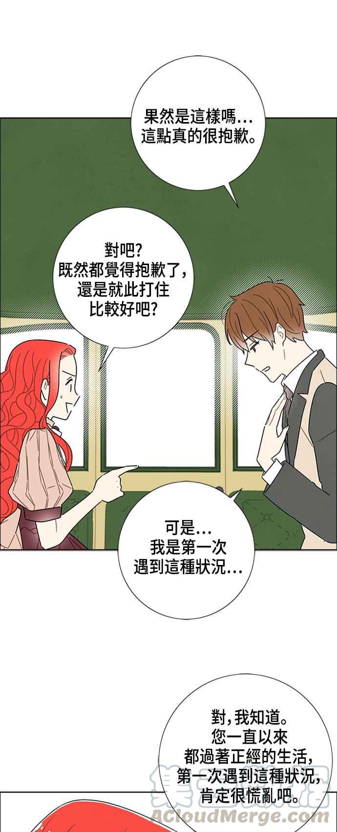 我夺走了公爵的初夜33话