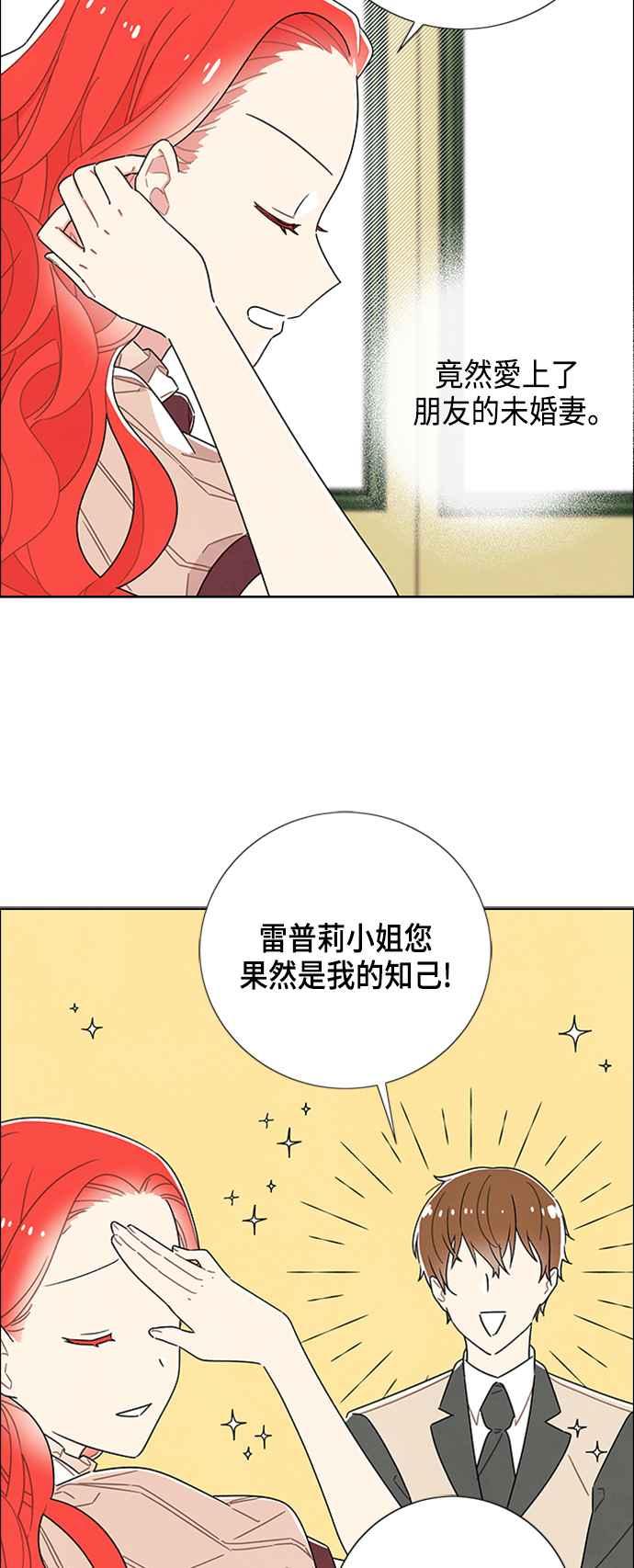 我夺走了公爵的初夜33话