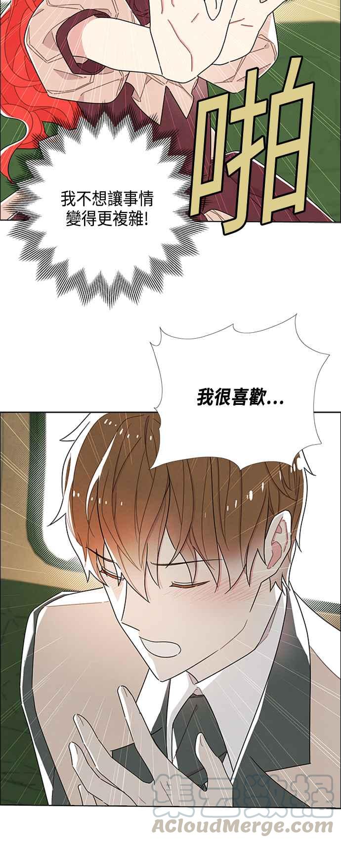 我夺走了公爵的初夜33话