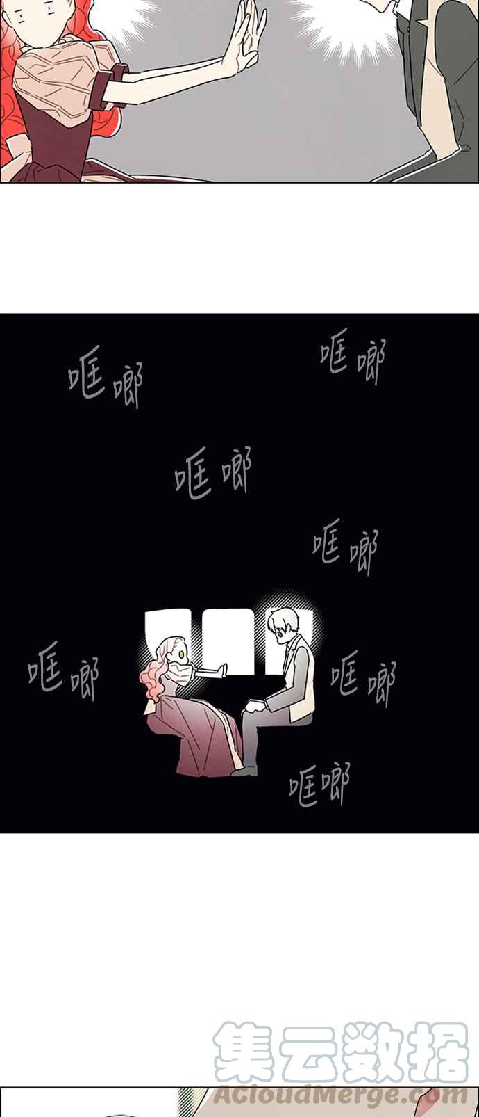 我夺走了公爵的初夜33话