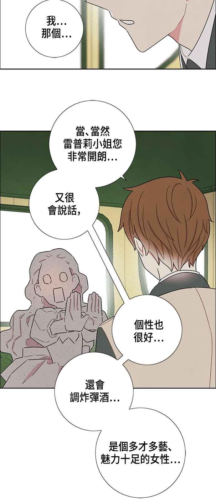 我夺走了公爵的初夜33话