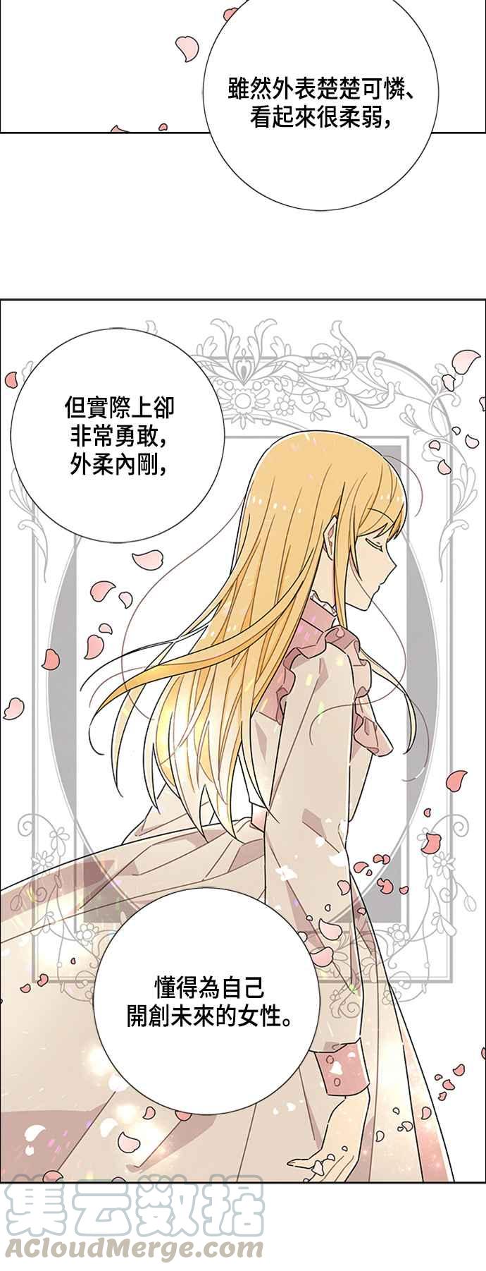 我夺走了公爵的初夜33话