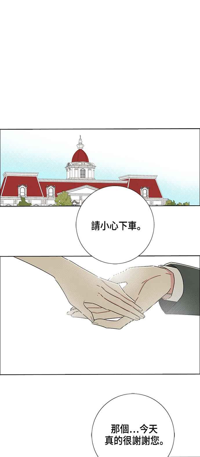 我夺走了公爵的初夜33话