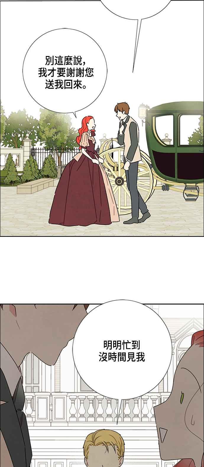 我夺走了公爵的初夜33话