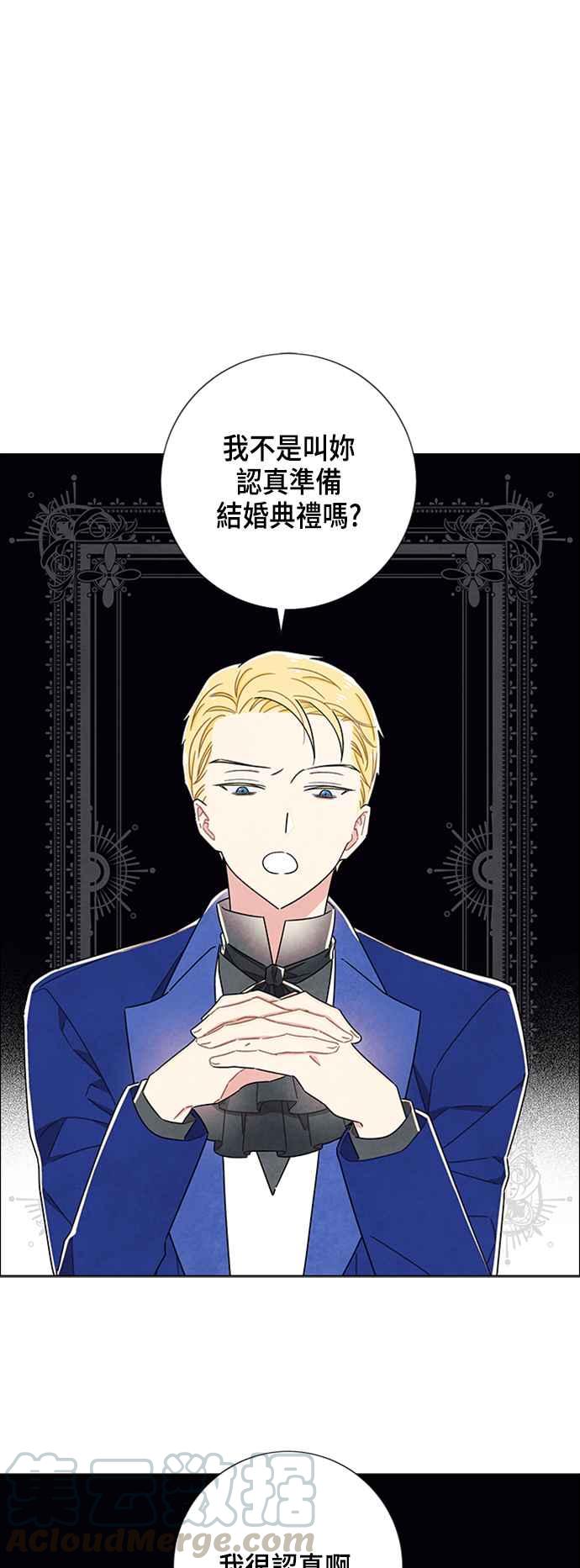 我夺走了公爵的初夜34话