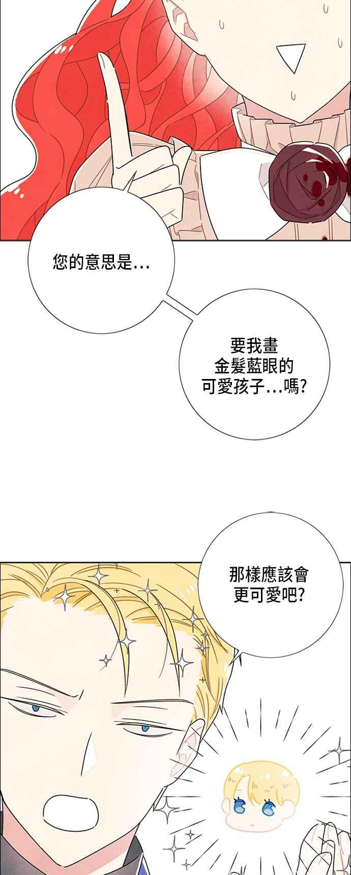 我夺走了公爵的初夜34话