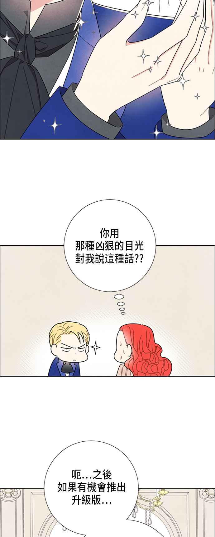 我夺走了公爵的初夜34话