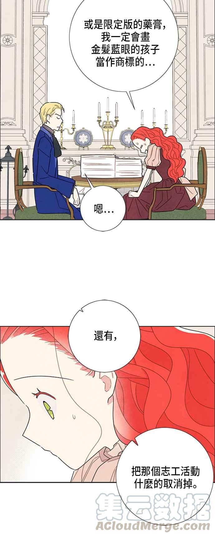 我夺走了公爵的初夜34话