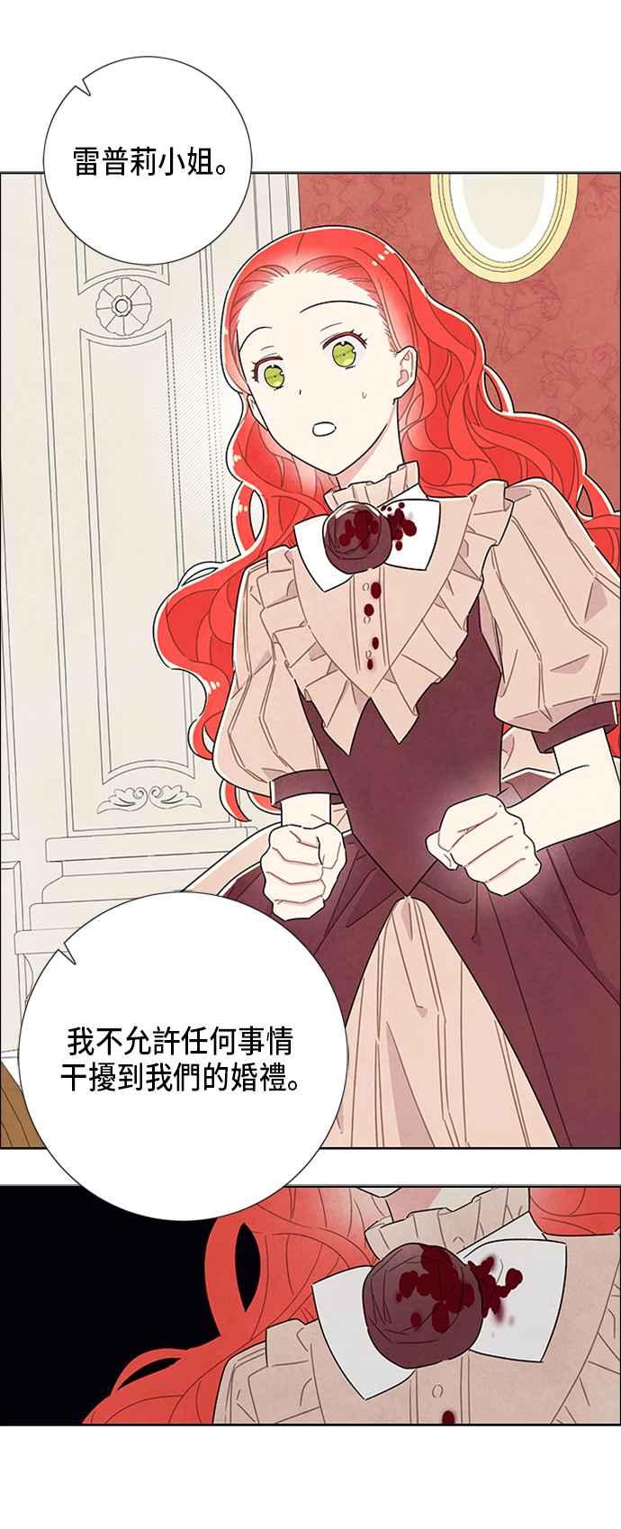 我夺走了公爵的初夜34话