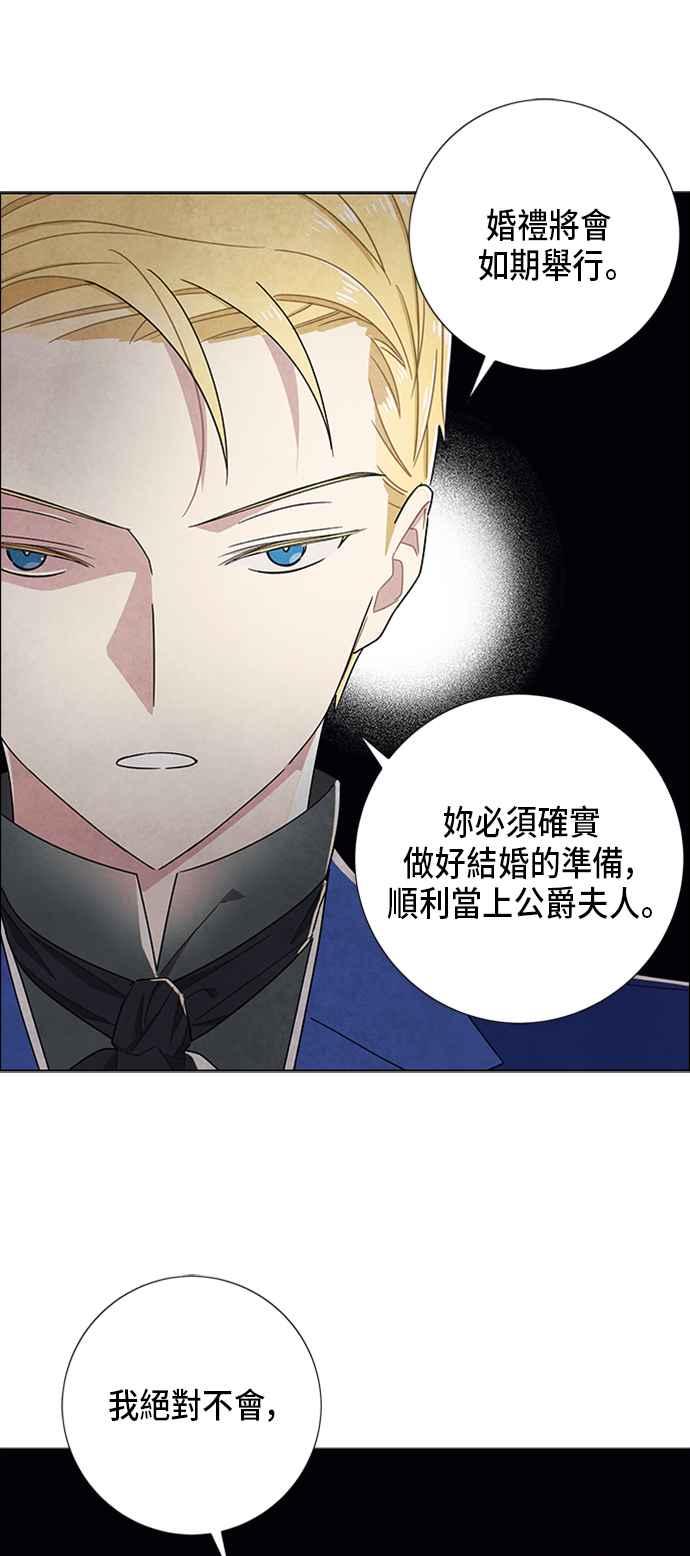 我夺走了公爵的初夜34话