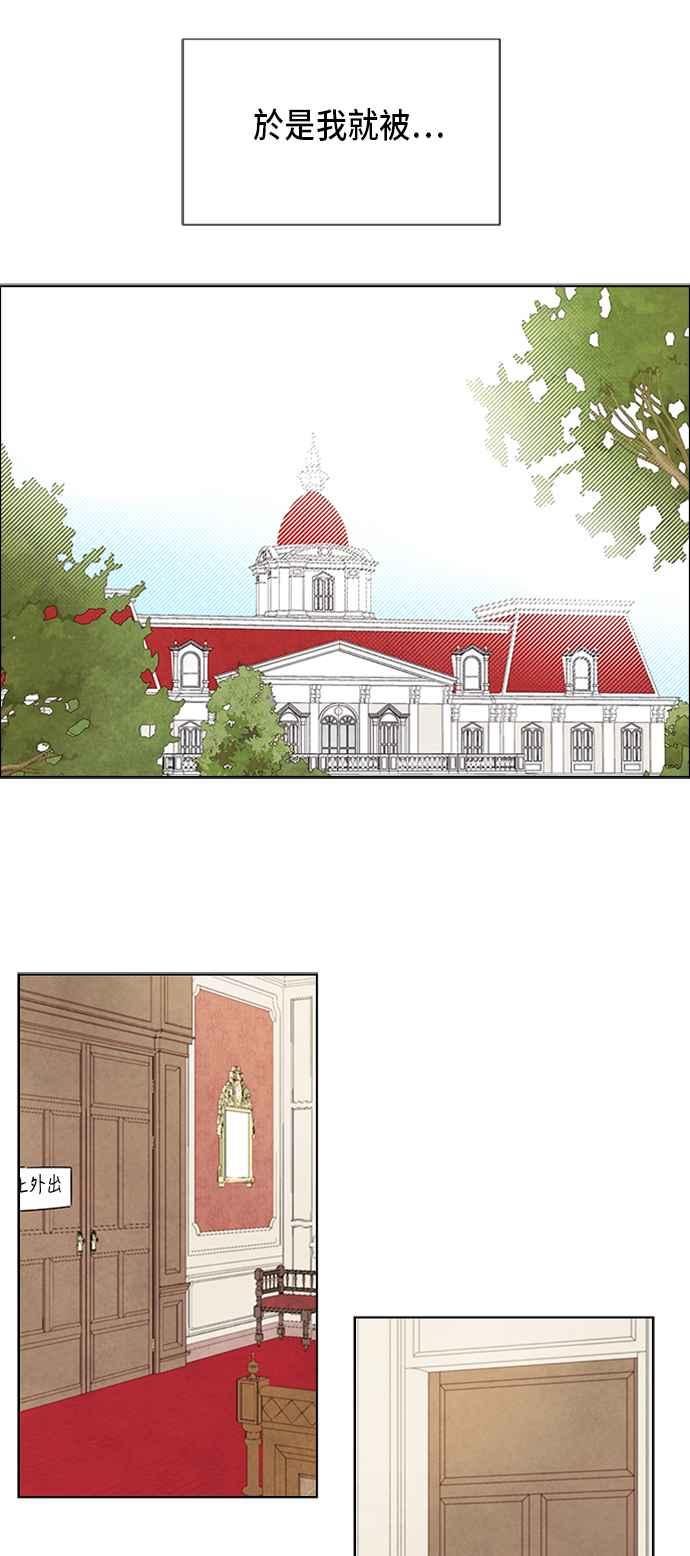 我夺走了公爵的初夜34话