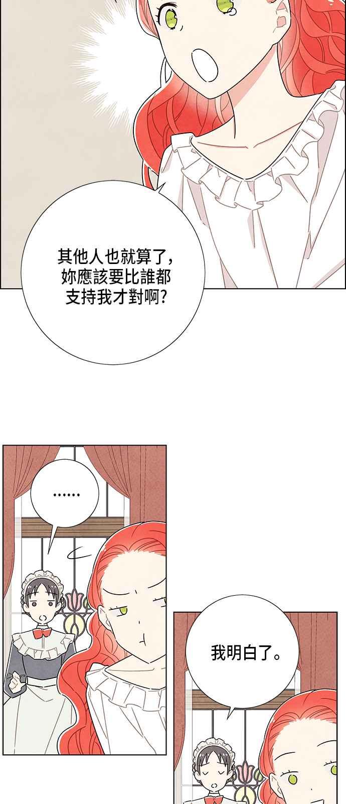 我夺走了公爵的初夜34话