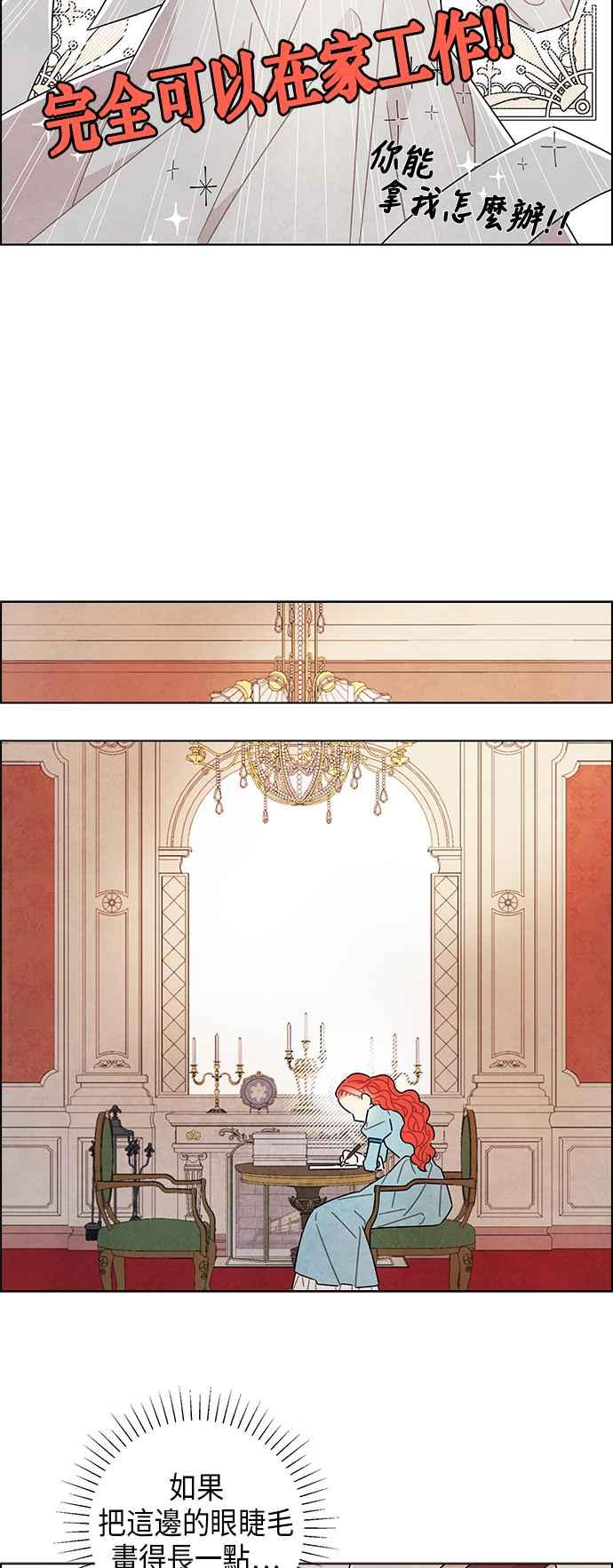 我夺走了公爵的初夜34话