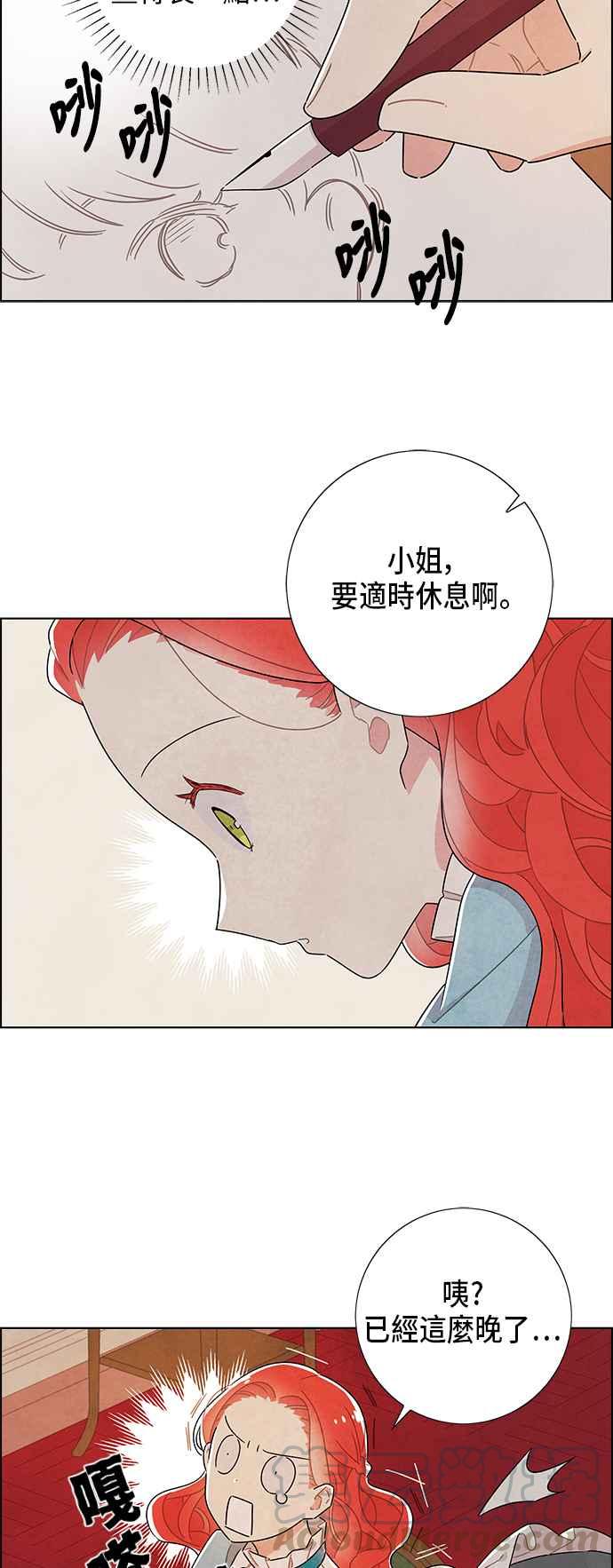 我夺走了公爵的初夜34话