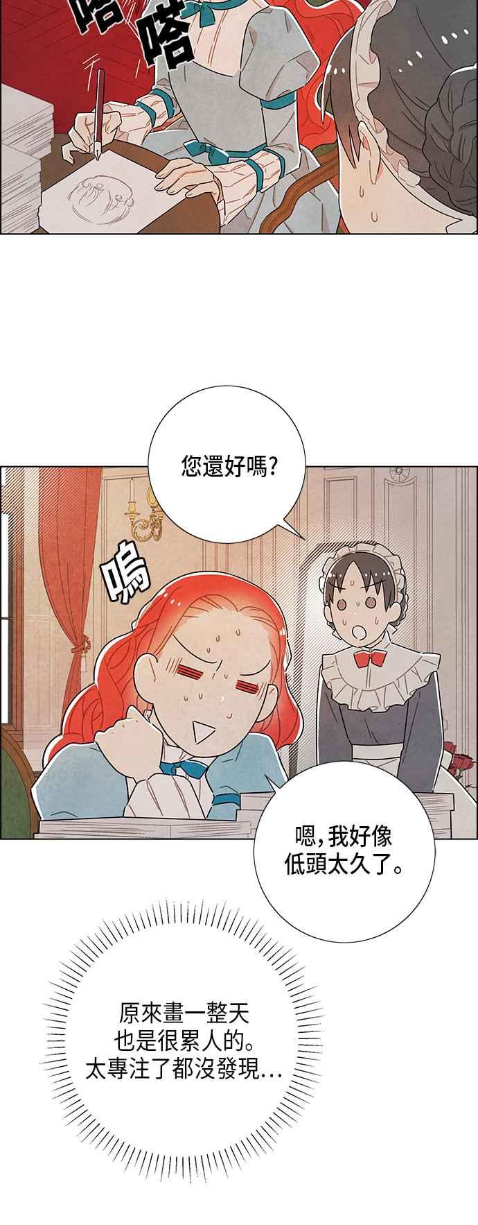 我夺走了公爵的初夜34话