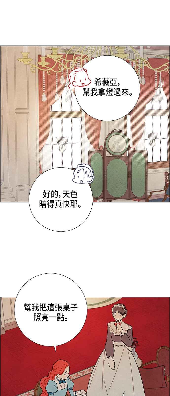 我夺走了公爵的初夜34话