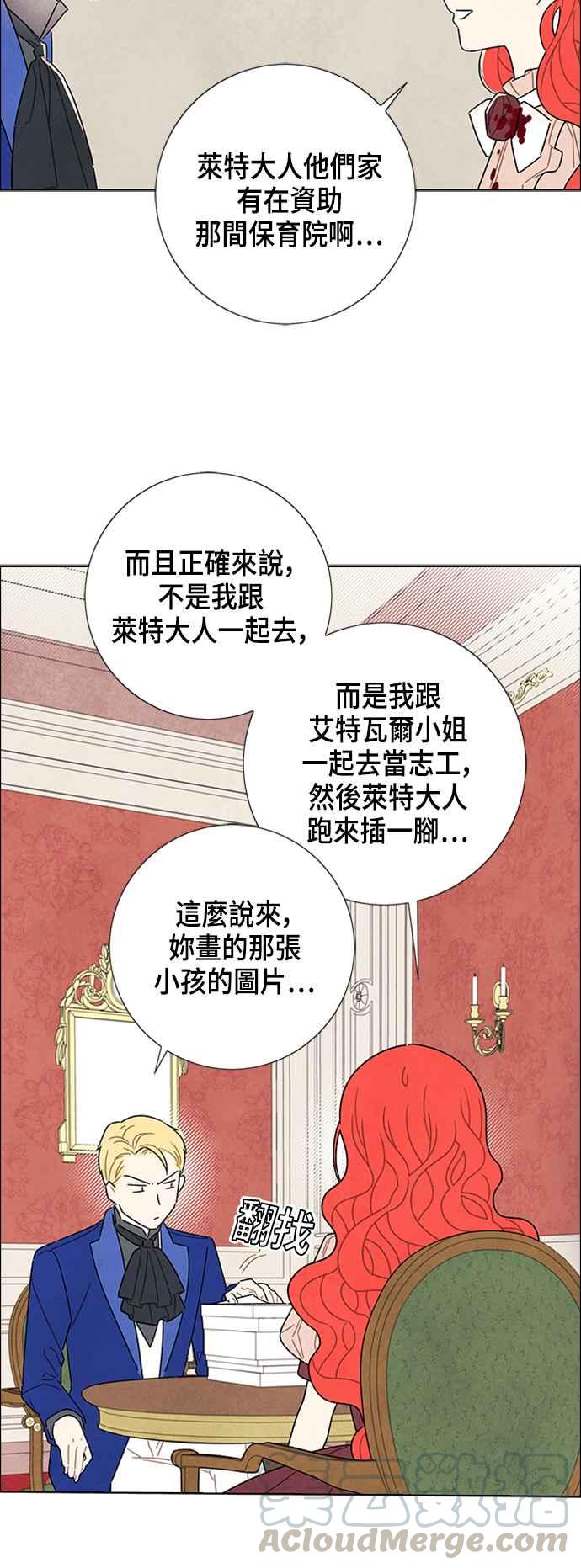 我夺走了公爵的初夜34话