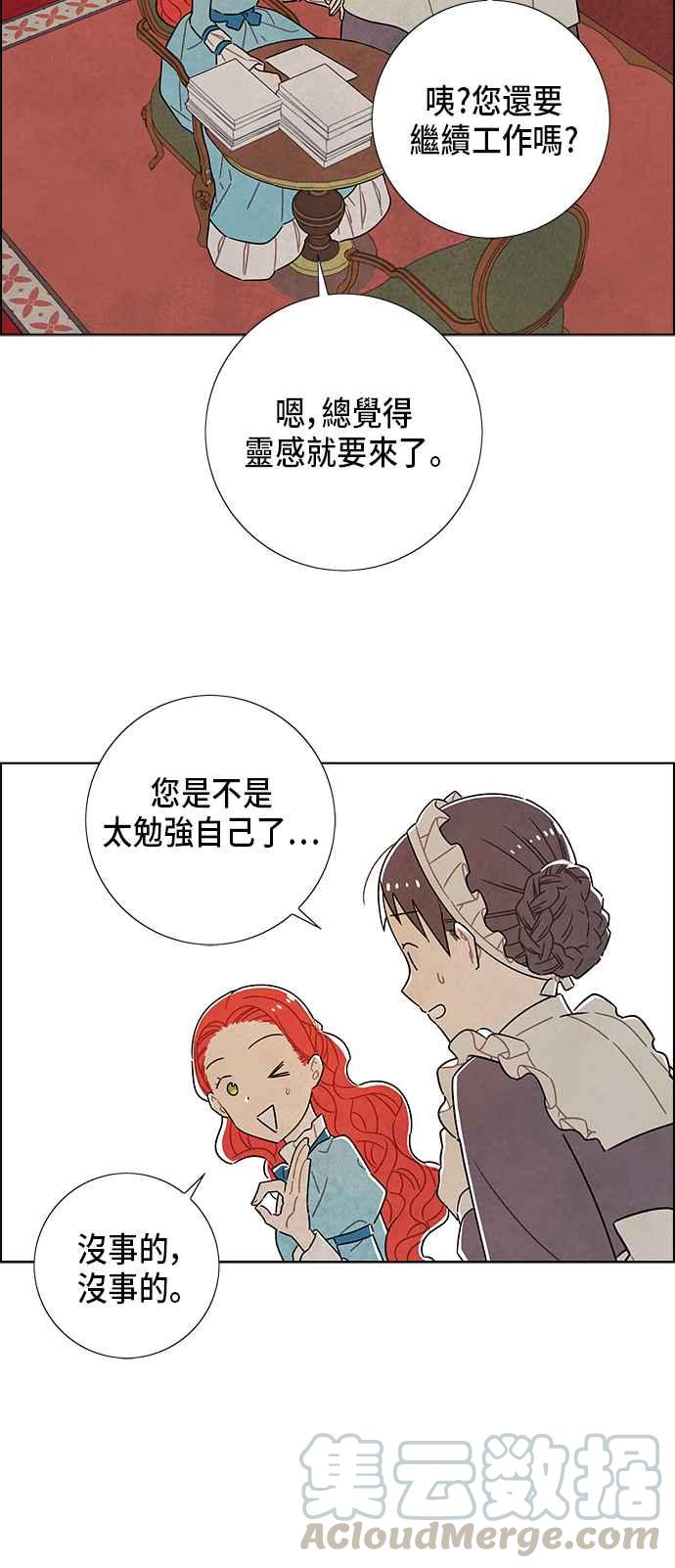 我夺走了公爵的初夜34话