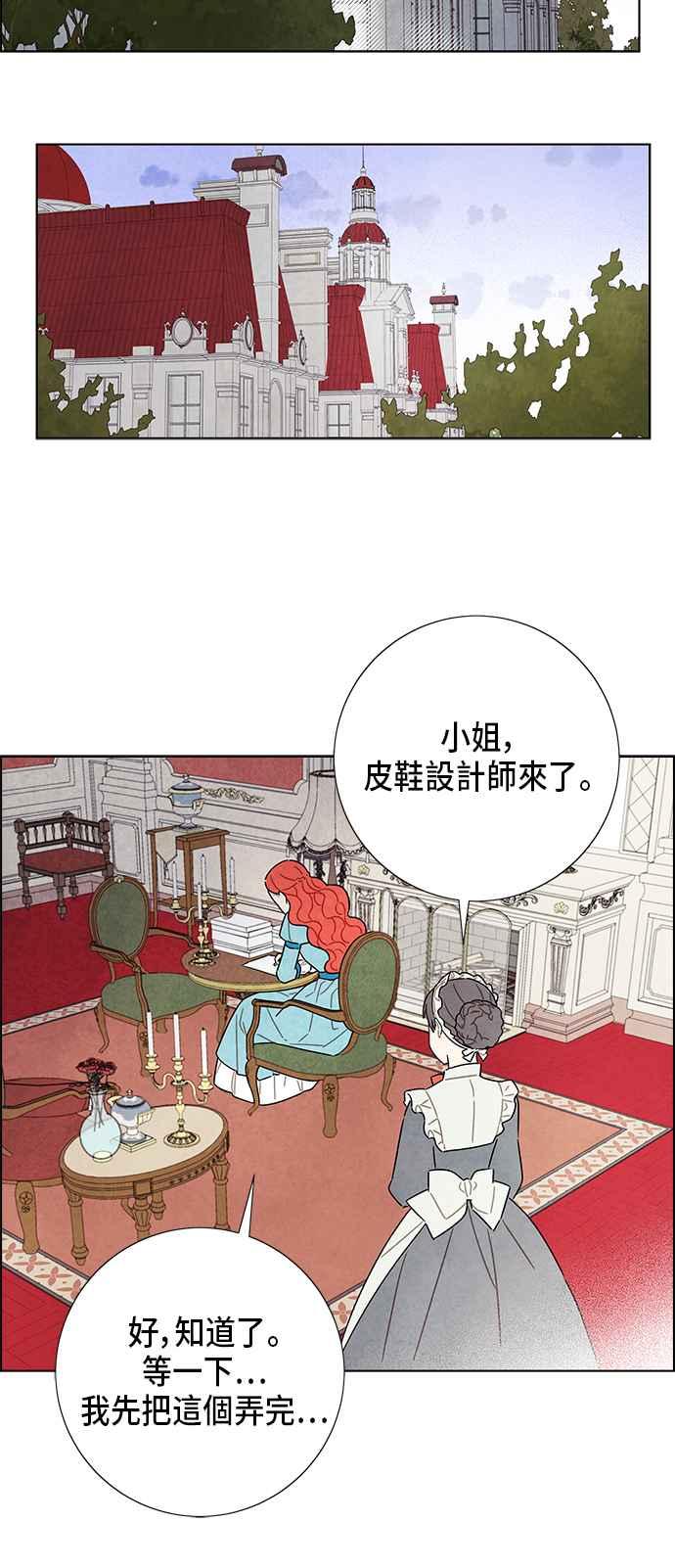 我夺走了公爵的初夜34话