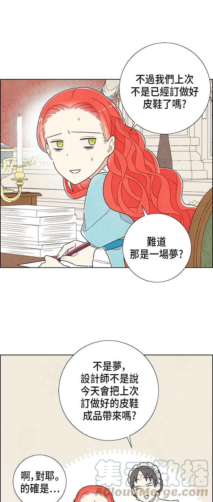 我夺走了公爵的初夜34话