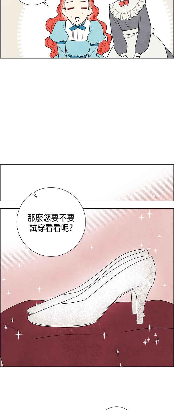 我夺走了公爵的初夜34话