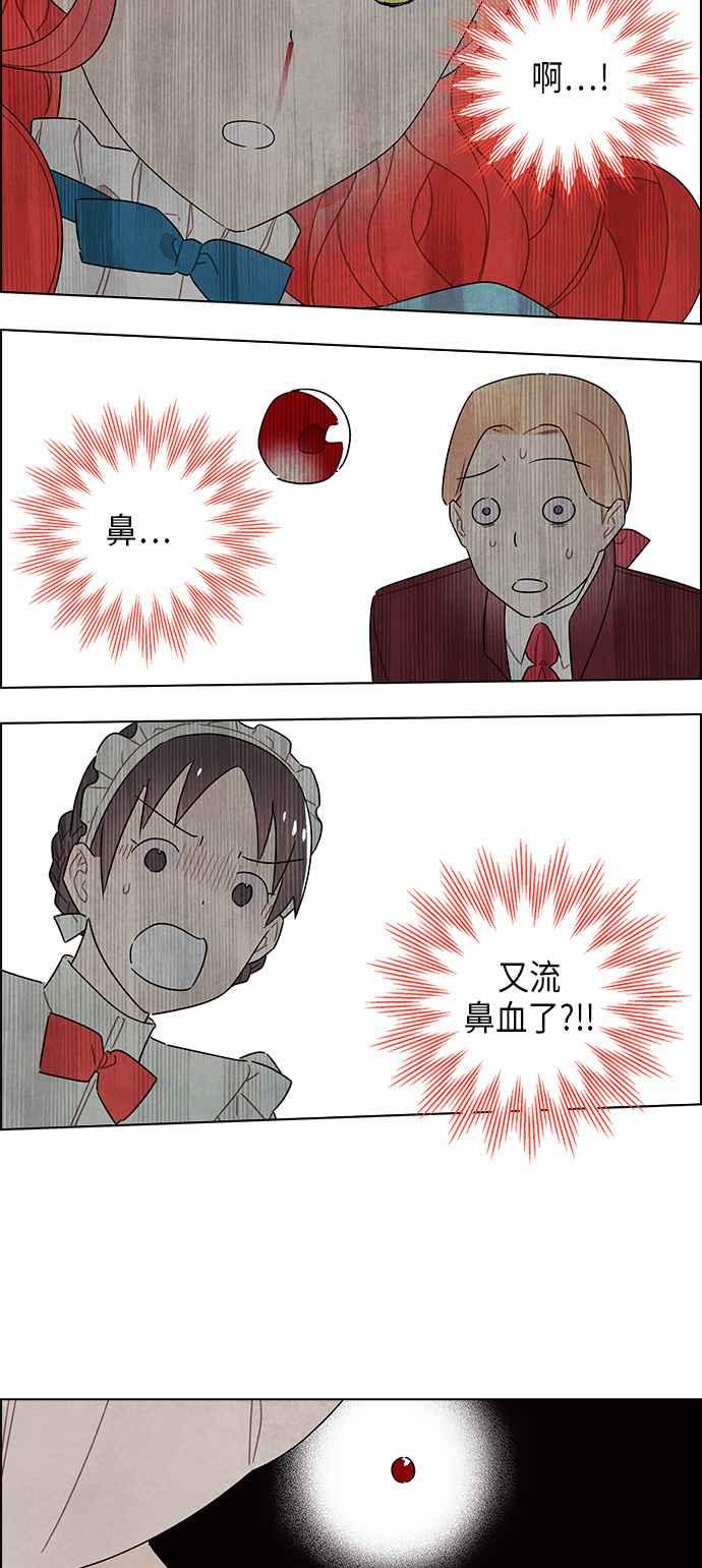 我夺走了公爵的初夜34话