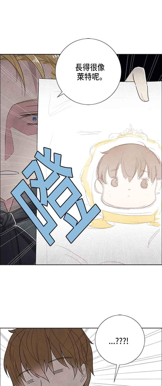 我夺走了公爵的初夜34话