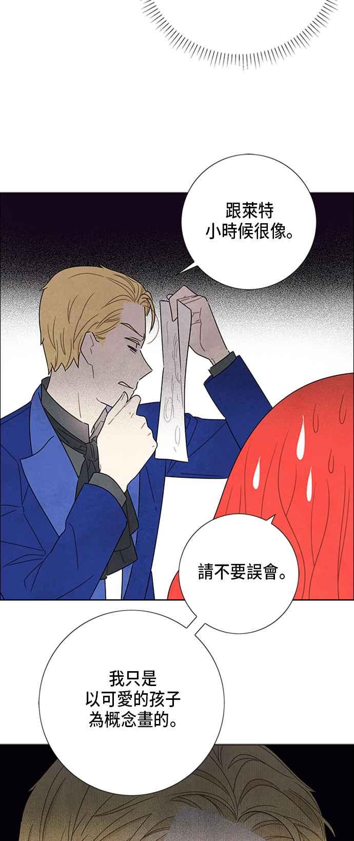 我夺走了公爵的初夜34话