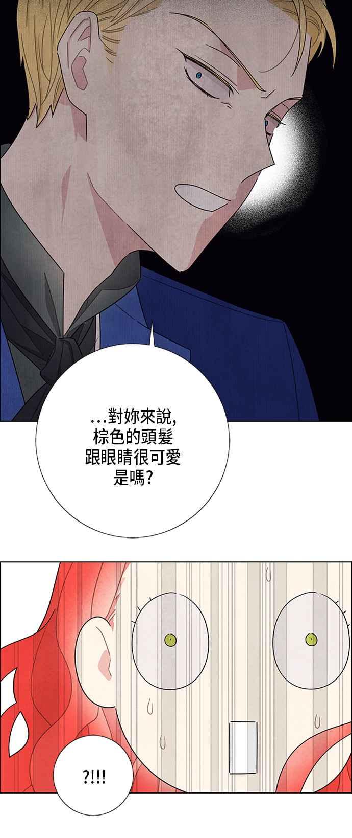 我夺走了公爵的初夜34话