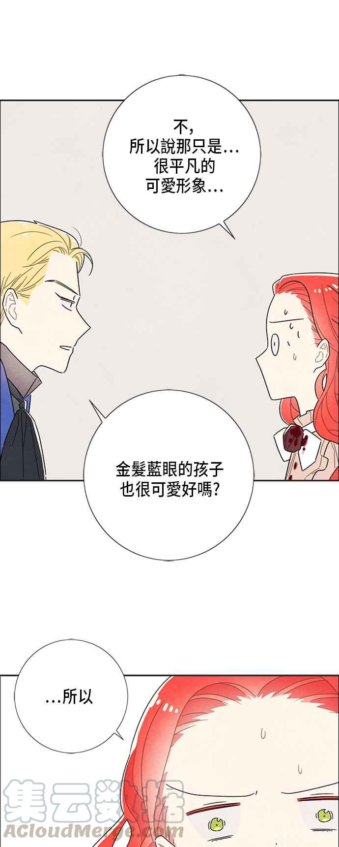 我夺走了公爵的初夜34话