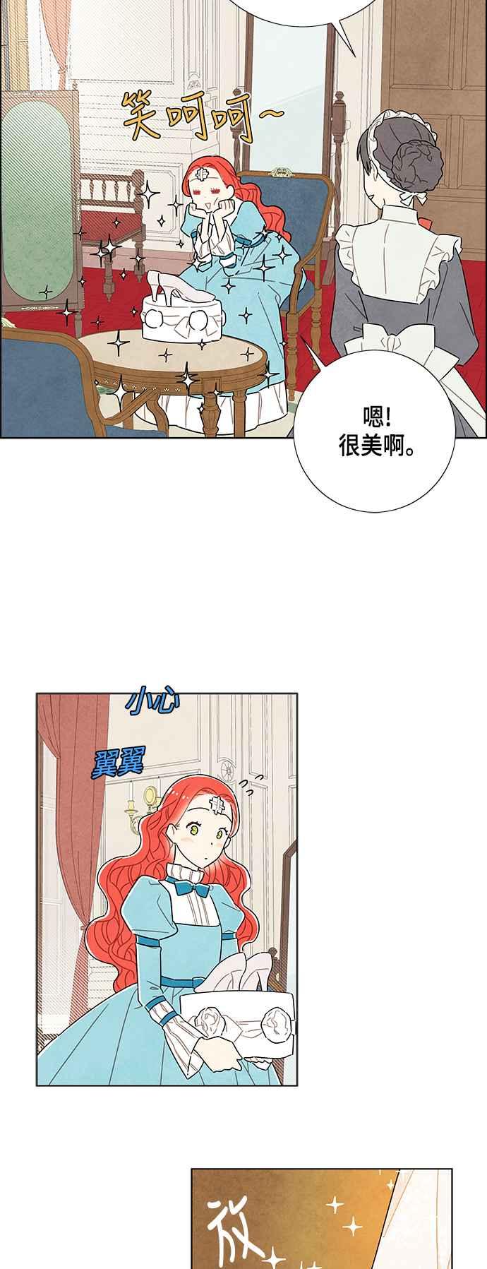 我夺走了公爵的初夜35话