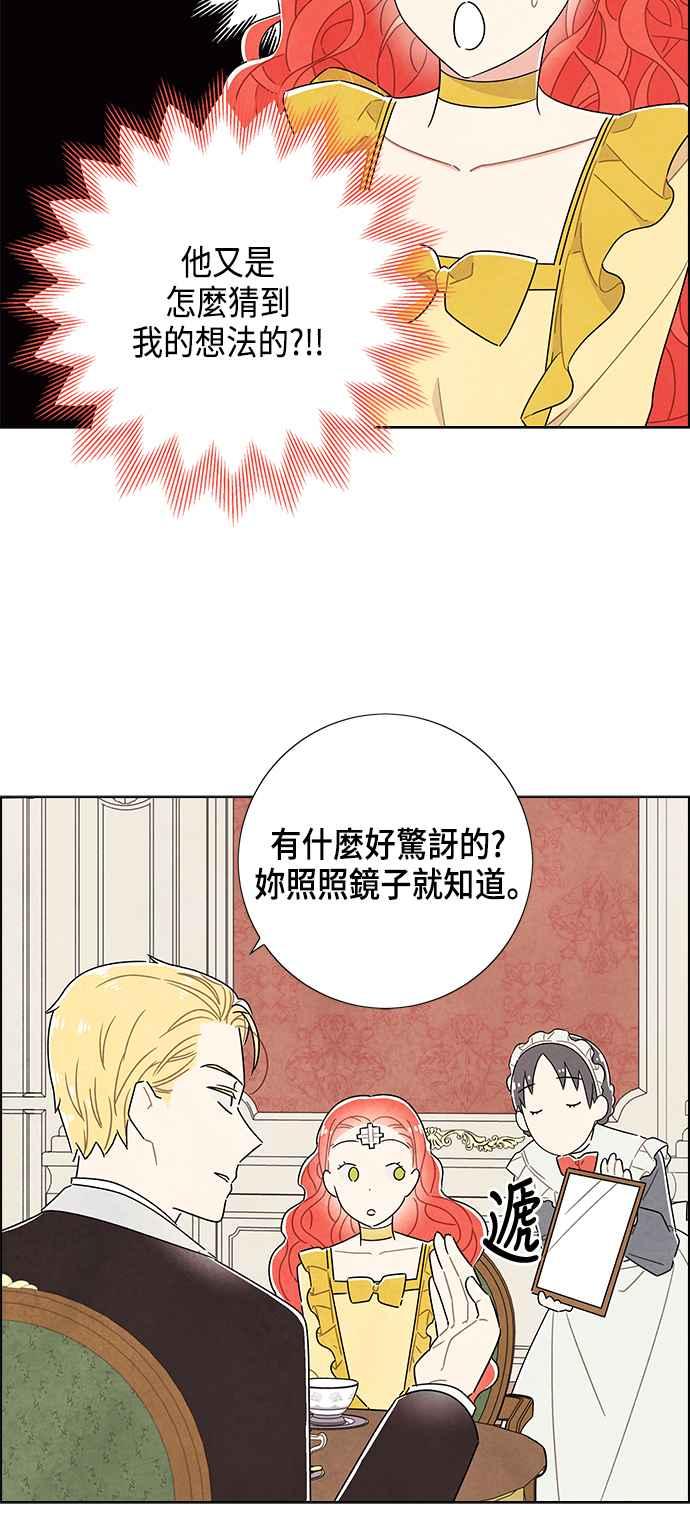 我夺走了公爵的初夜35话