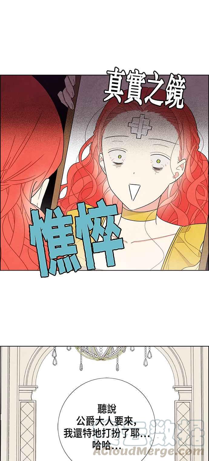 我夺走了公爵的初夜35话