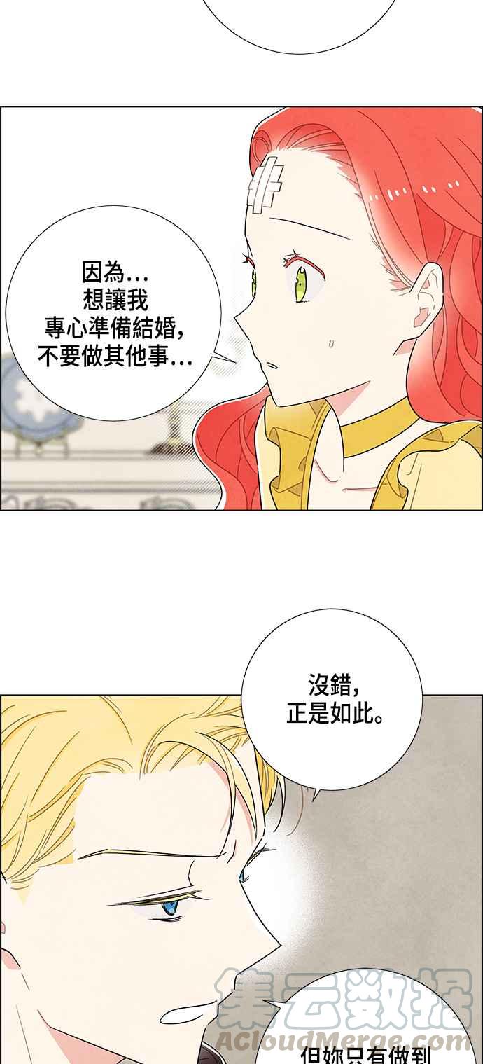 我夺走了公爵的初夜35话