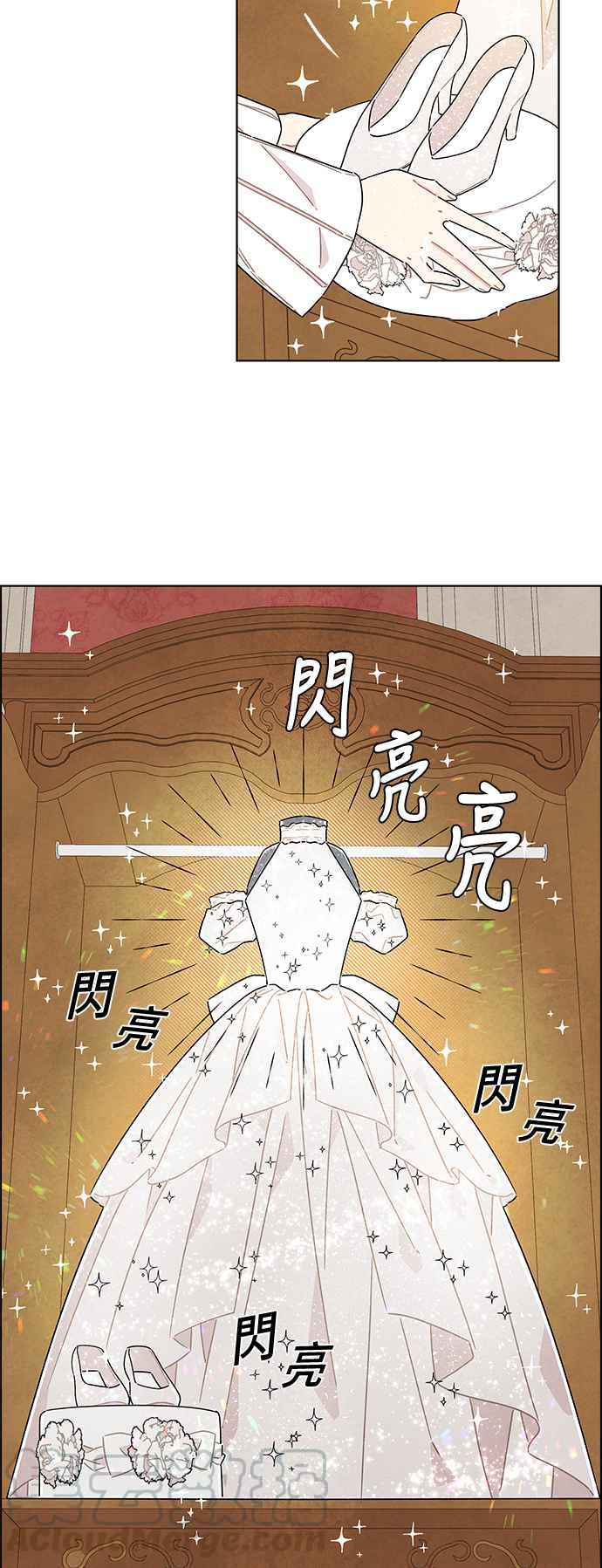 我夺走了公爵的初夜35话