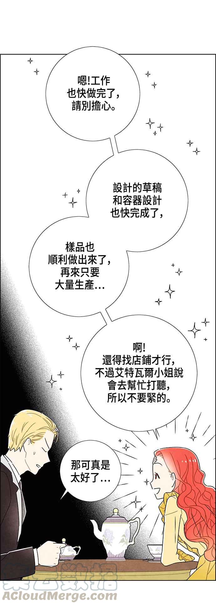 我夺走了公爵的初夜35话