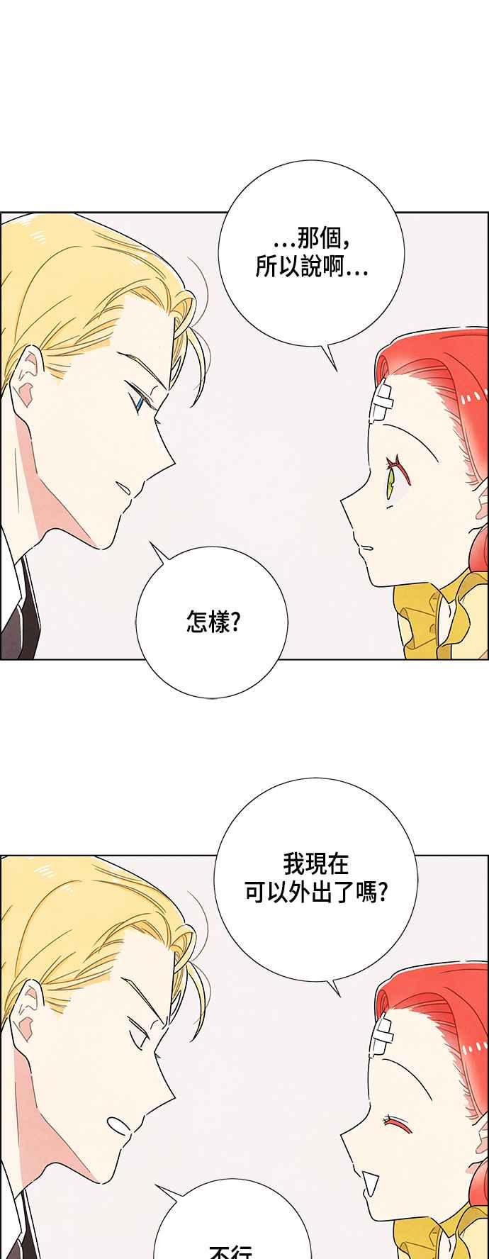 我夺走了公爵的初夜35话