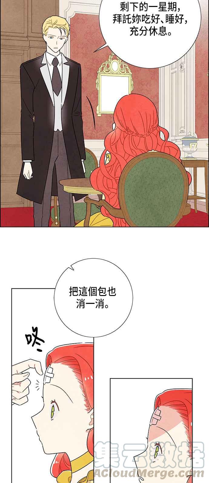 我夺走了公爵的初夜35话